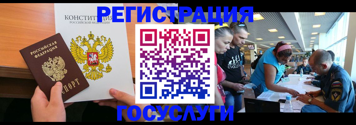 временная регистрация в Краснозаводске